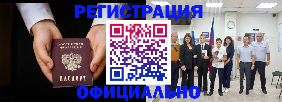 временная регистрация гарантия в Острове