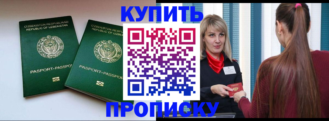 временная регистрация гарантия в Острове