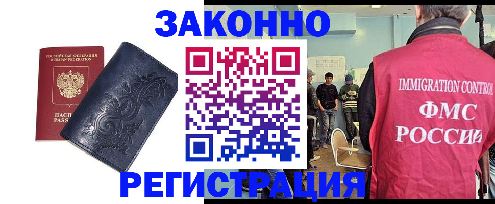 временная регистрация госуслуги в Острове
