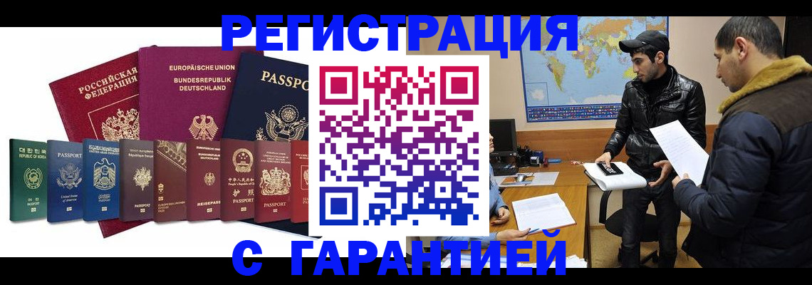 прописка иностранных граждан в Острове