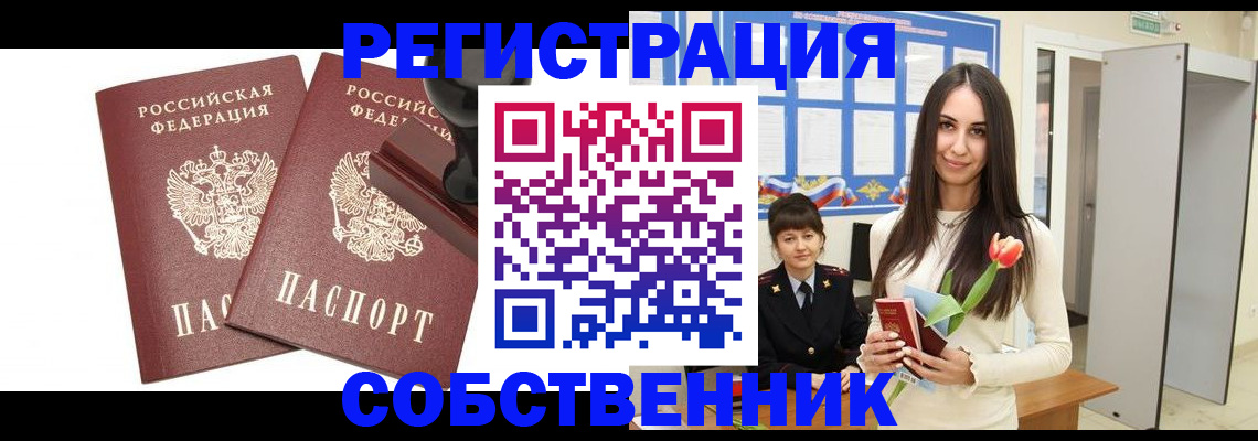 пропишу в квартире в Острове