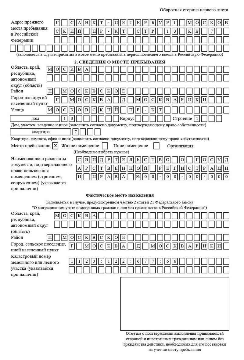 временная регистрация в Острове временная регистрация в Острове